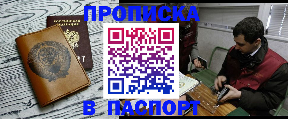 временная регистрация адрес в Печоре