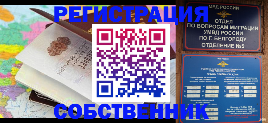 временная регистрация гарантия в Печоре