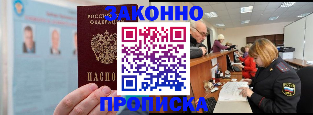 временная регистрация для всех в Печоре