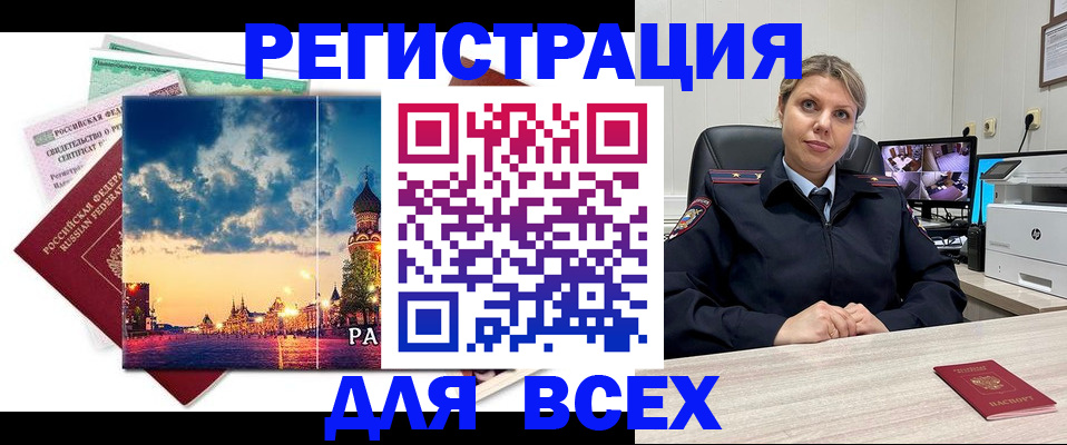 прописка 2025 в Печоре